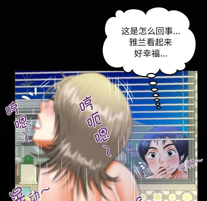 阿姨 第131話 第19页