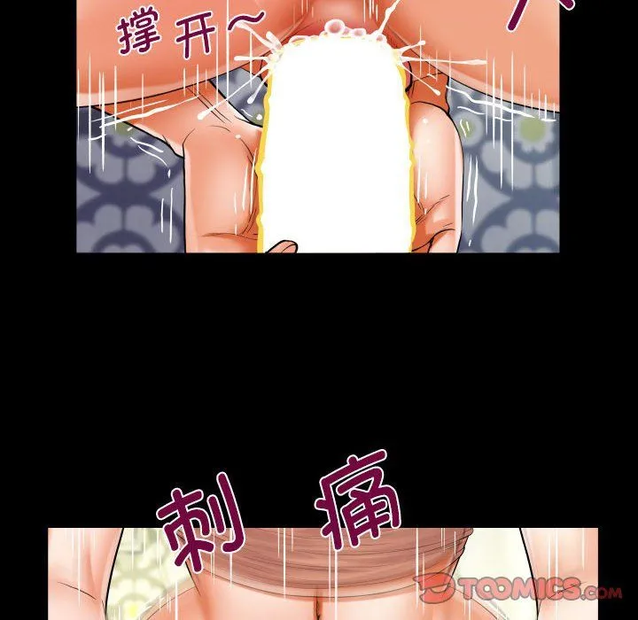 阿姨 第131話 第46页