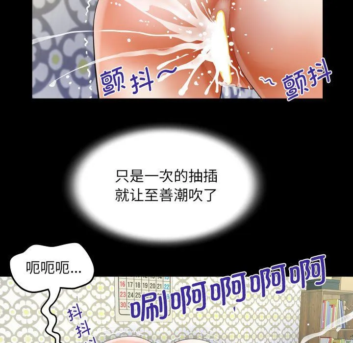 阿姨 第131話 第59页