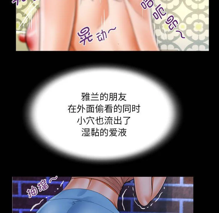 阿姨 第131話 第20页