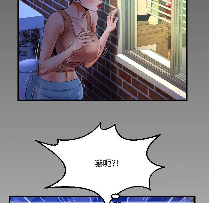 阿姨 第131話 第8页