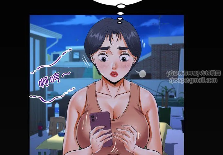 阿姨 第131話 第4页