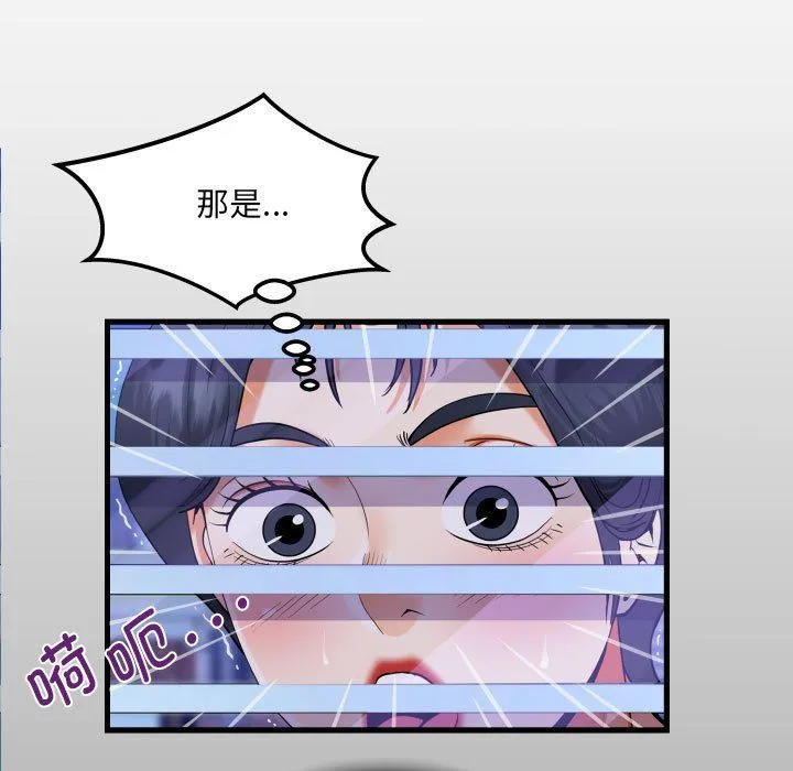 阿姨 第131話 第13页