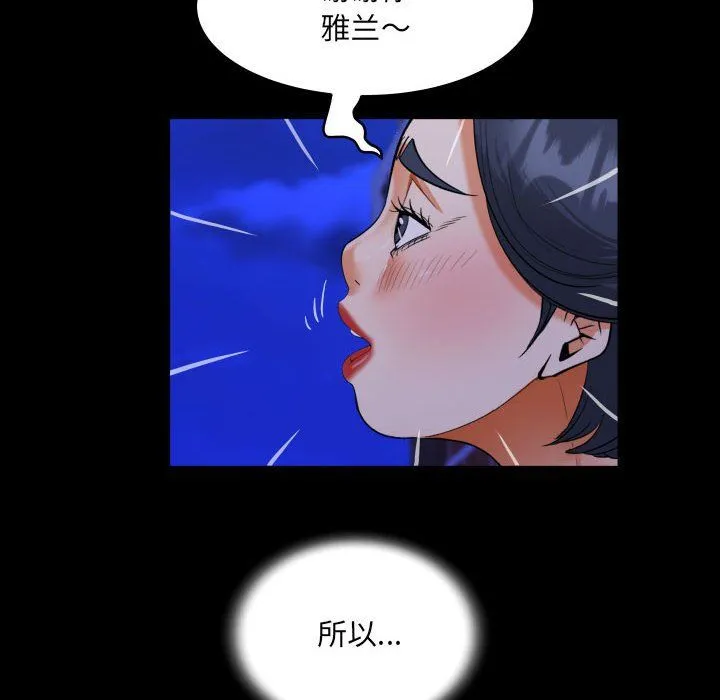 阿姨 第131話 第36页