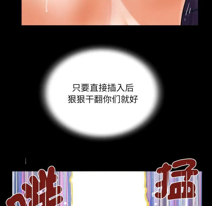 阿姨 第131話 第72页