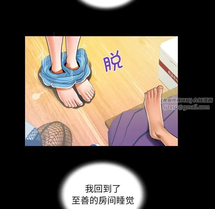 阿姨 第131話 第37页