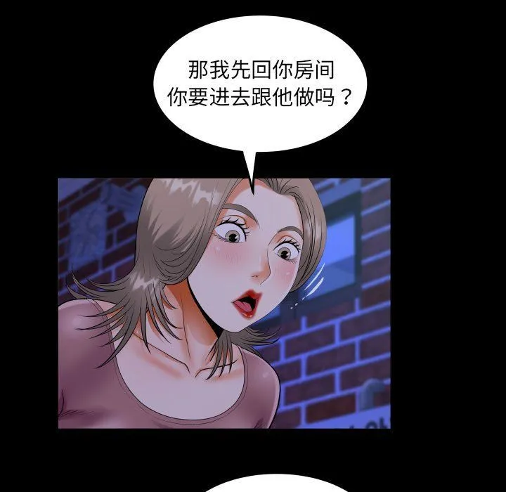 阿姨 第131話 第33页