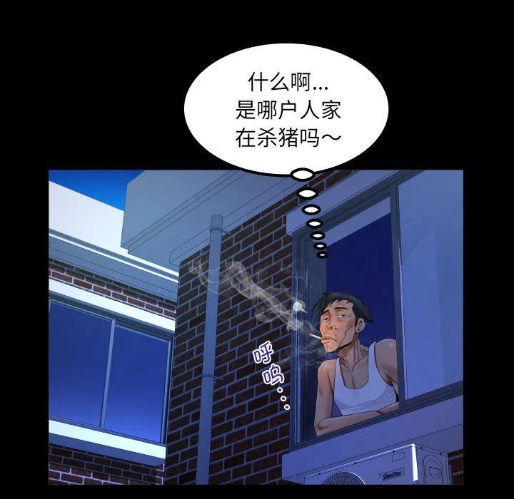 阿姨 第131話 第55页