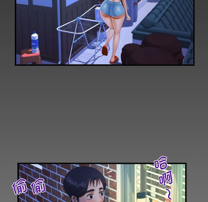 阿姨 第131話 第7页