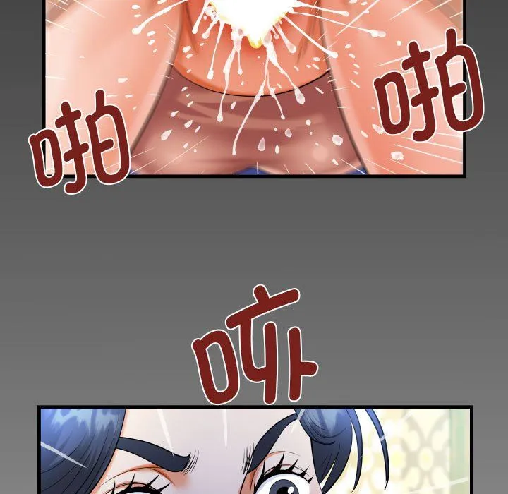 阿姨 第131話 第81页