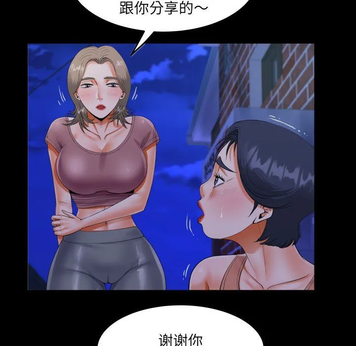 阿姨 第131話 第35页