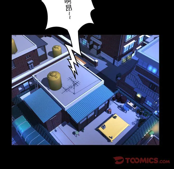 阿姨 第131話 第54页