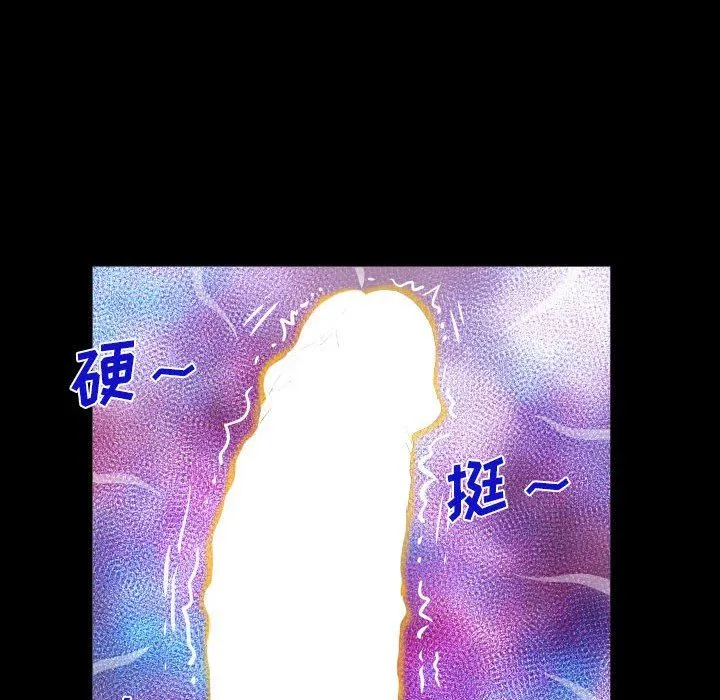 阿姨 第61话 第56页