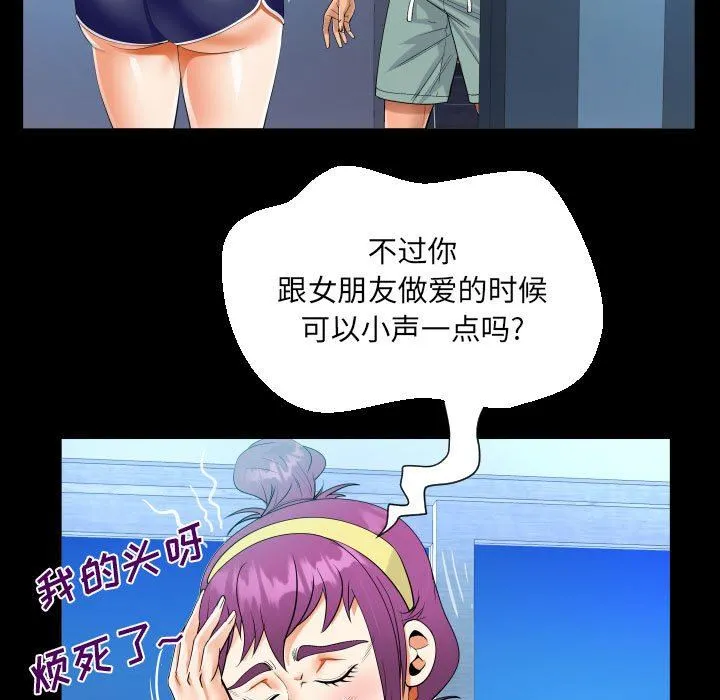 阿姨 第61话 第25页