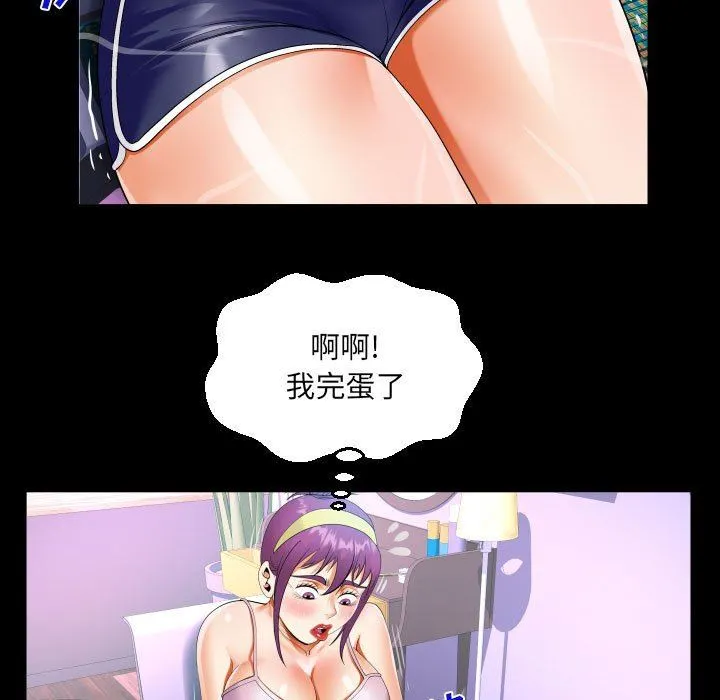 阿姨 第61话 第37页