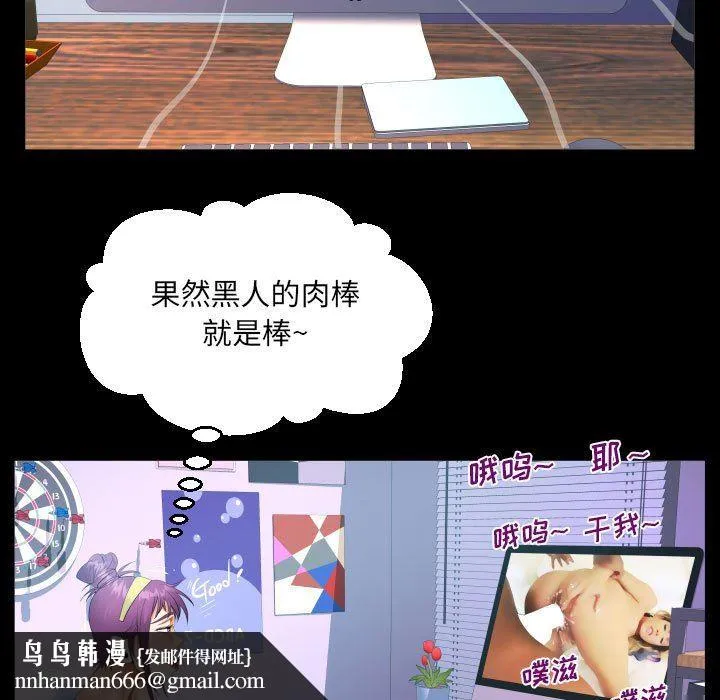 阿姨 第61话 第45页