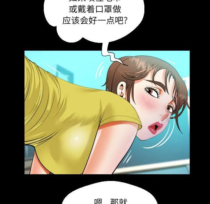 阿姨 第61话 第64页