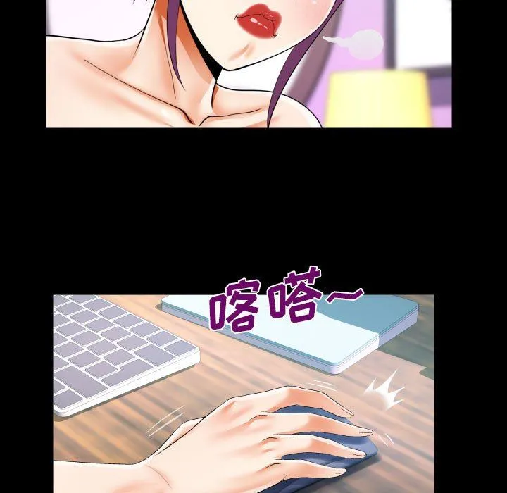 阿姨 第61话 第43页