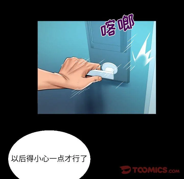 阿姨 第61话 第30页