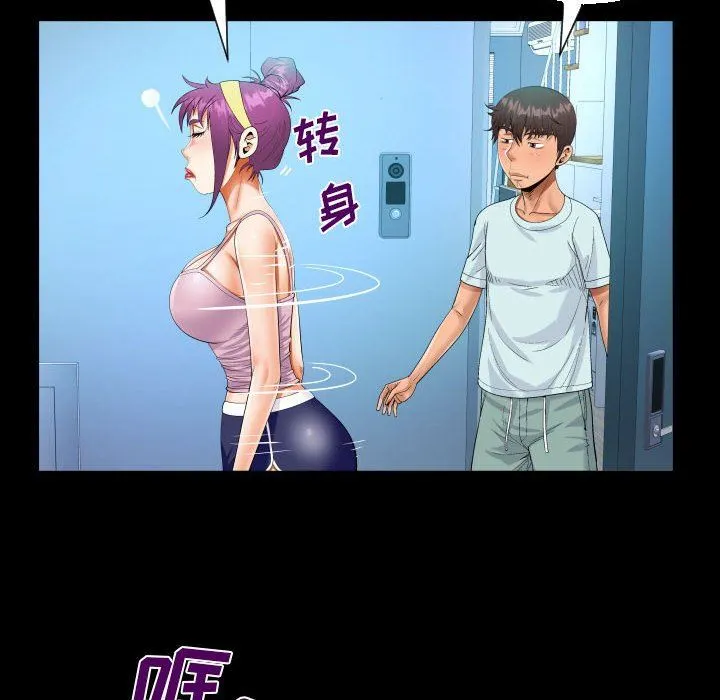 阿姨 第61话 第28页