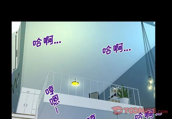 阿姨 第61话 第2页