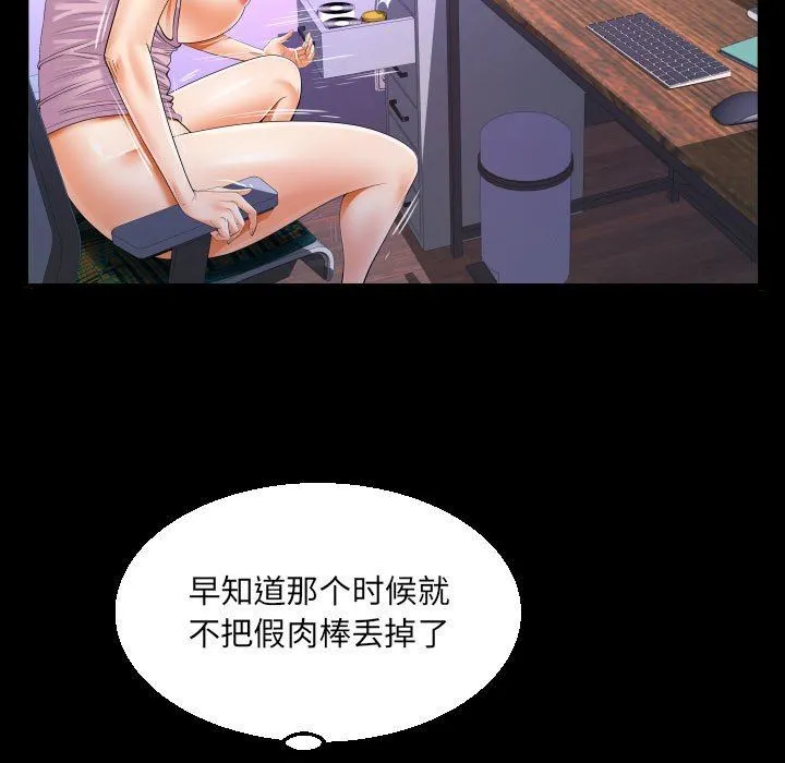 阿姨 第61话 第53页