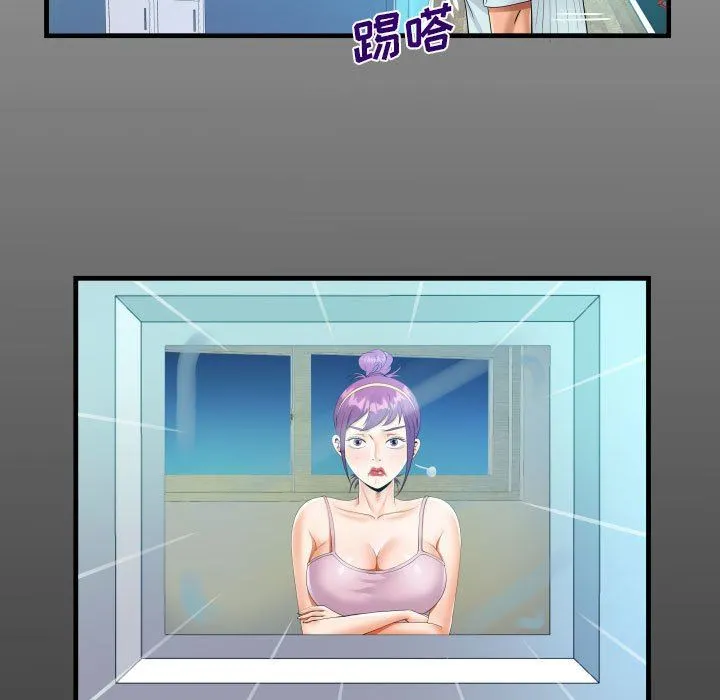 阿姨 第61话 第17页