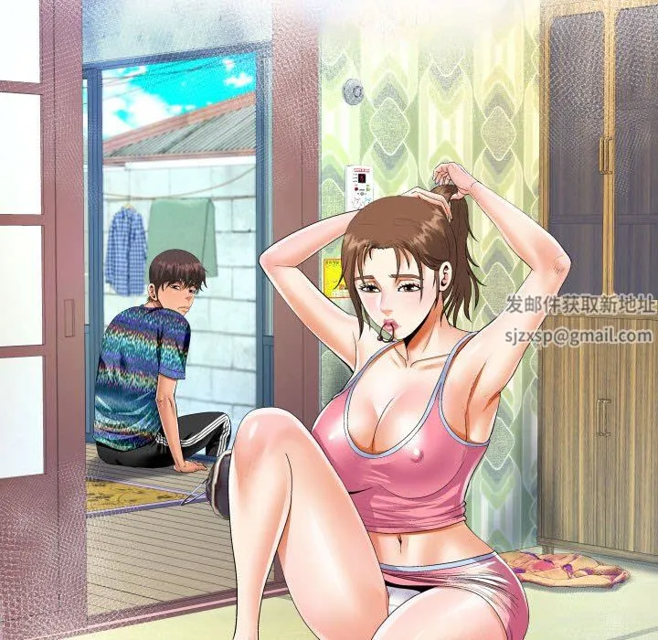 阿姨 第61话 第13页