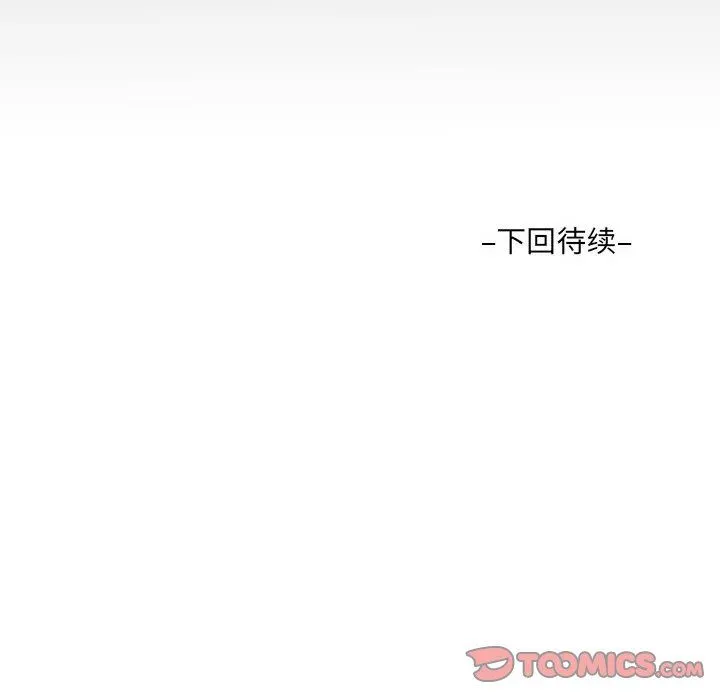 阿姨 第61话 第86页