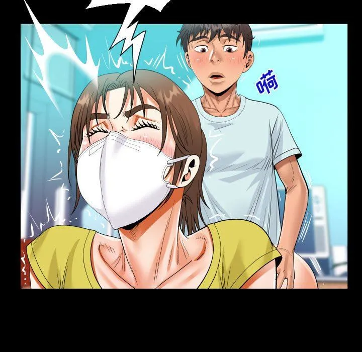 阿姨 第61话 第71页