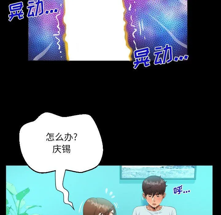 阿姨 第61话 第57页
