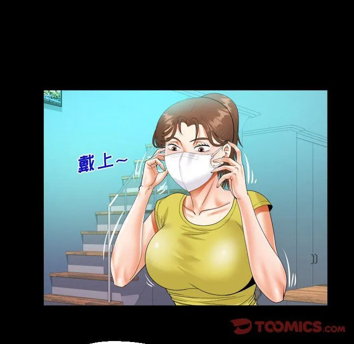 阿姨 第61话 第66页