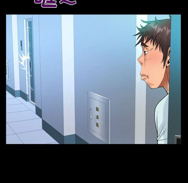 阿姨 第61话 第29页