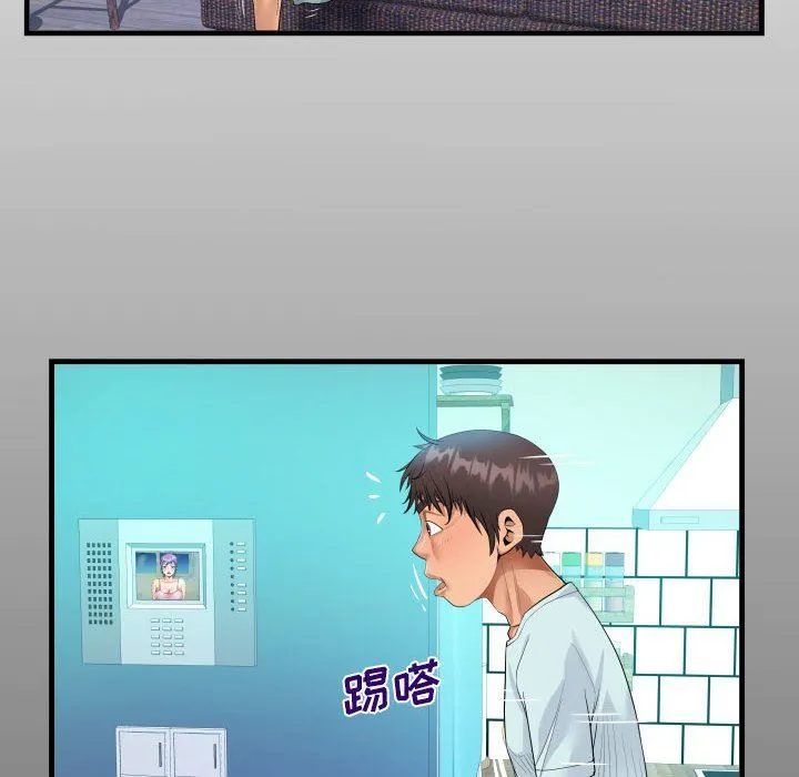 阿姨 第61话 第16页