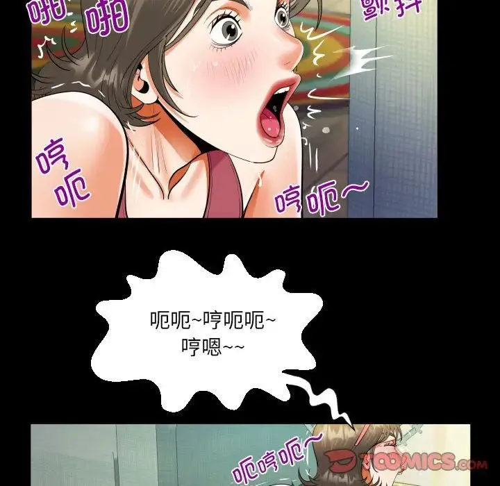 阿姨 第111話 第60页