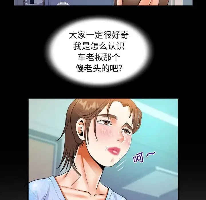 阿姨 第111話 第27页