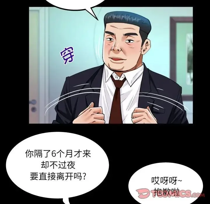 阿姨 第111話 第22页