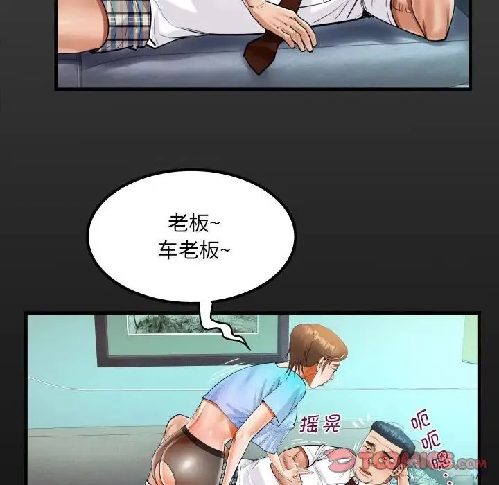 阿姨 第111話 第16页