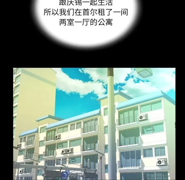 阿姨 第111話 第31页