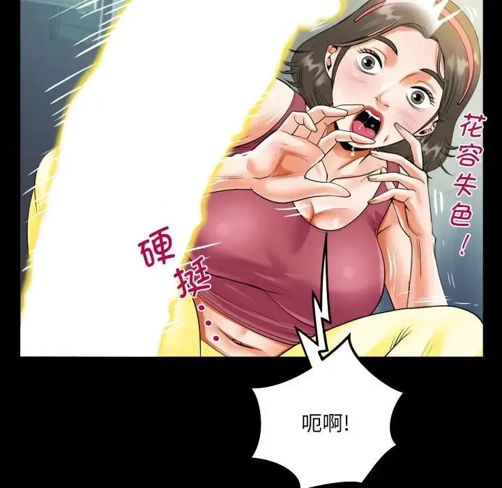 阿姨 第111話 第51页