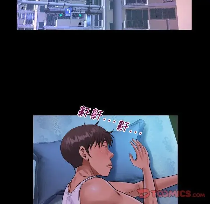阿姨 第111話 第74页