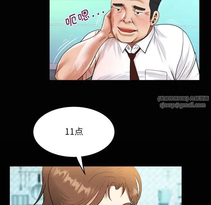 阿姨 第111話 第19页