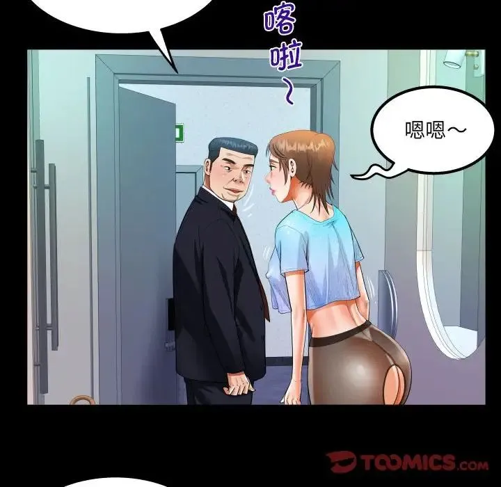阿姨 第111話 第24页