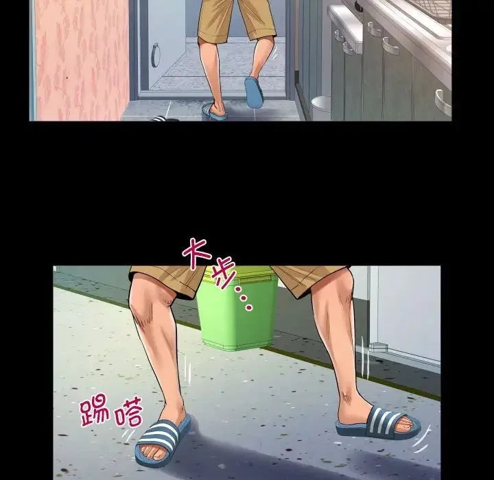 阿姨 第111話 第43页