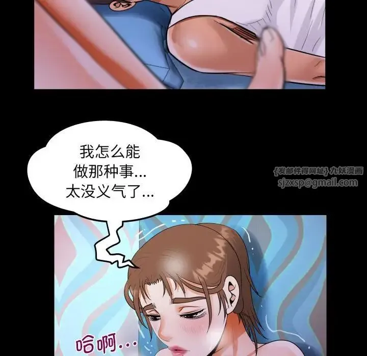 阿姨 第111話 第81页