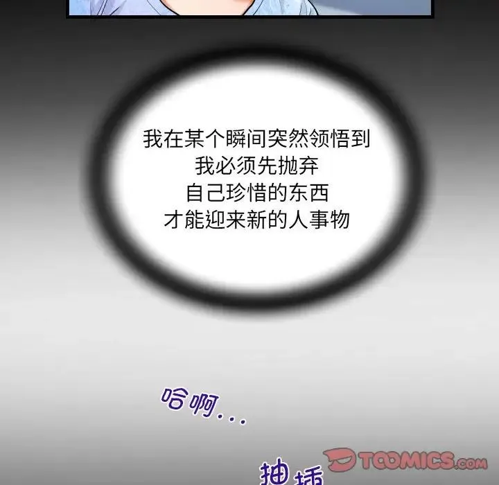 阿姨 第111話 第28页