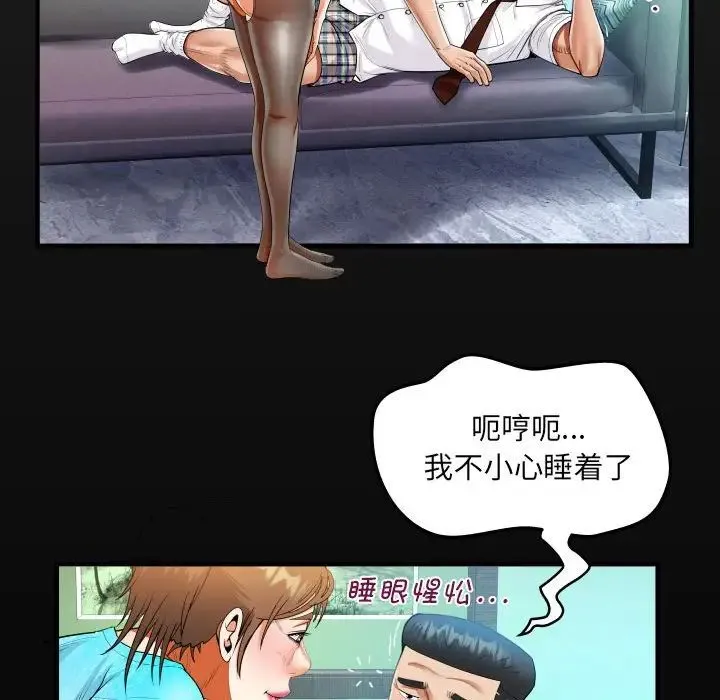 阿姨 第111話 第17页