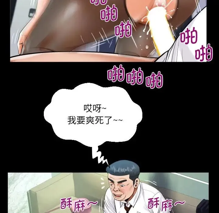 阿姨 第111話 第5页