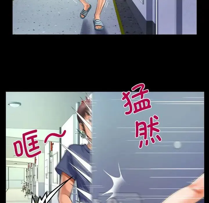 阿姨 第111話 第45页