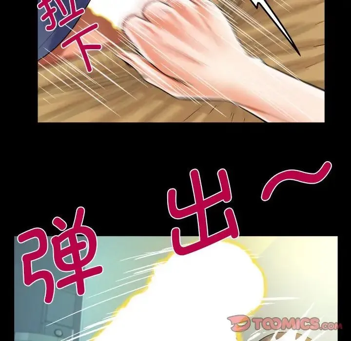 阿姨 第111話 第50页